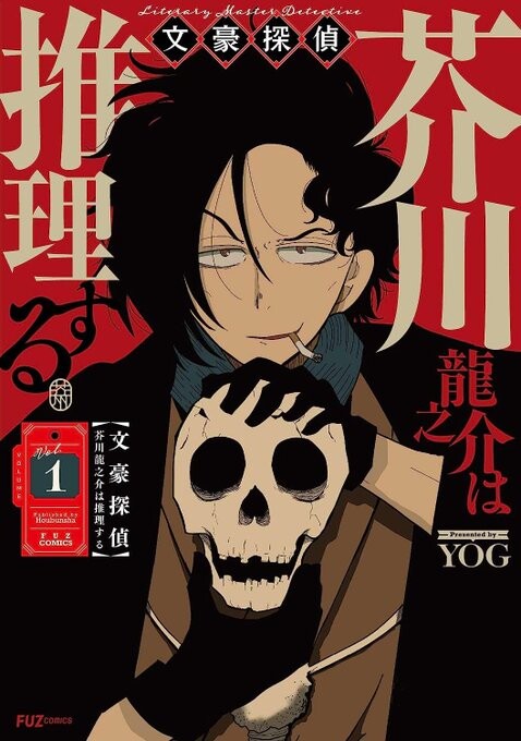 Read Bungou Stray Dogs online on MangaDex