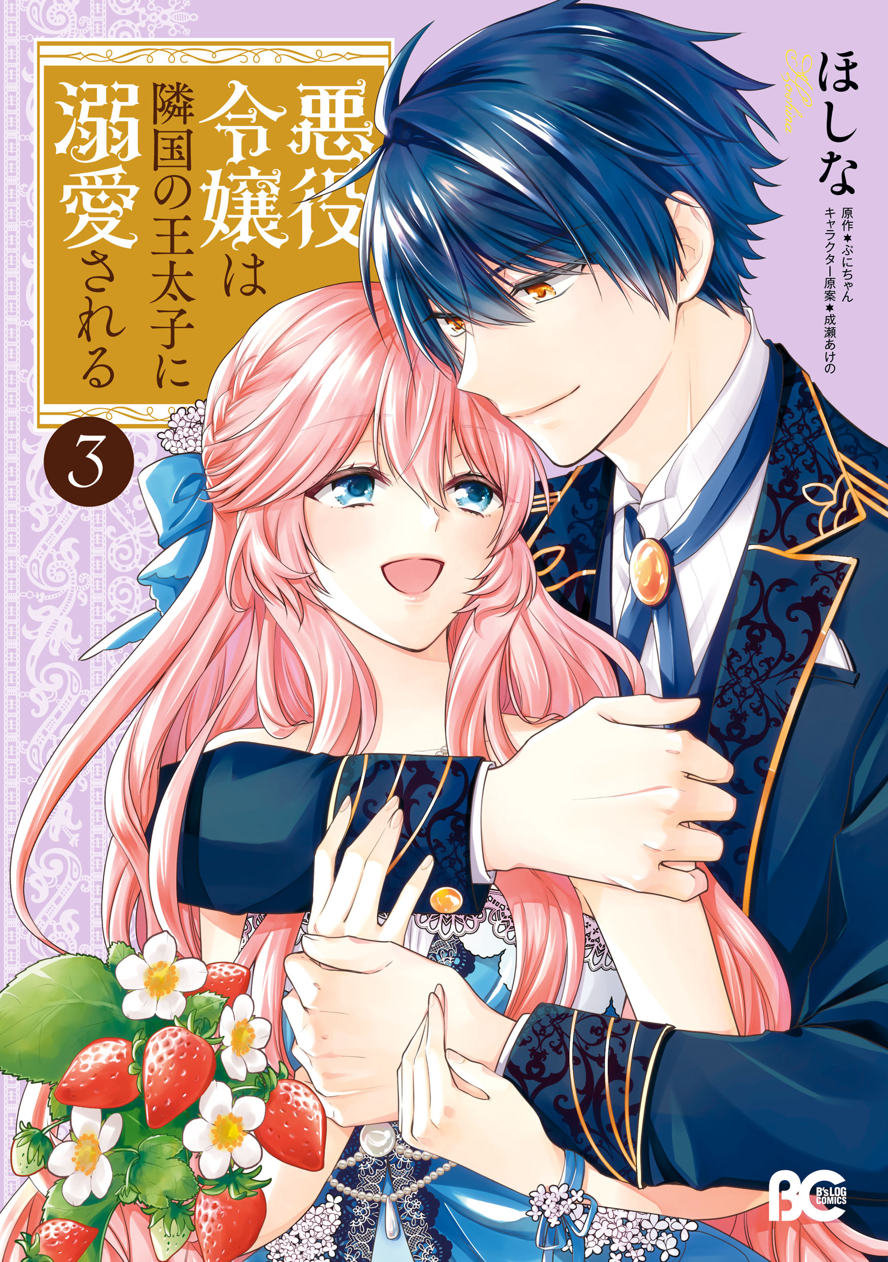Cover image - The Passion Of The Crown Prince Light Novel