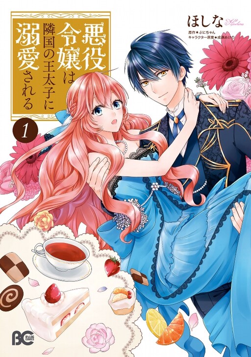 Sora no Otome to Hikari no Ouji - MangaDex