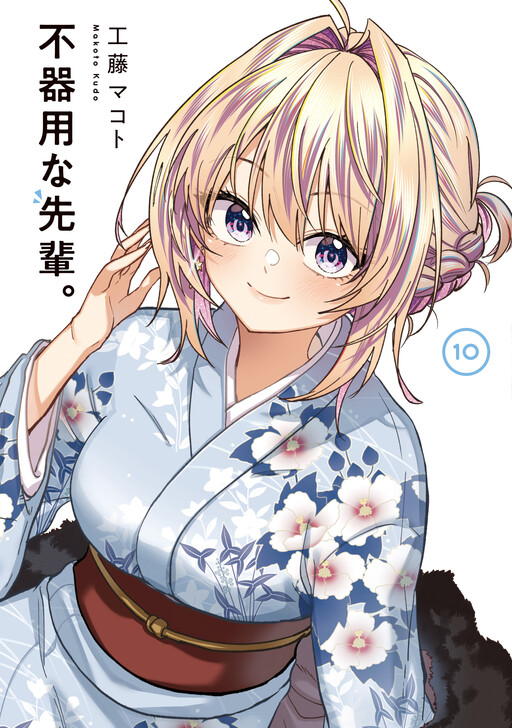 Page 1 - Bukiyou na Senpai.