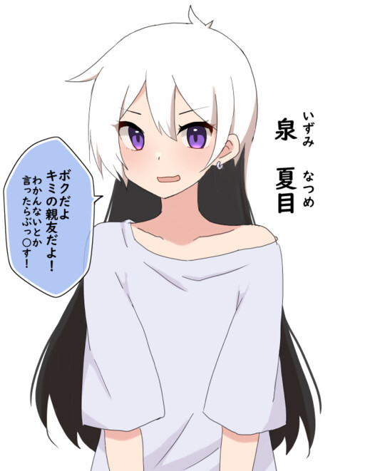 Page 1 - Ore to Onnanoko ni Natta Izumi no Hijitsujou na Nichijou