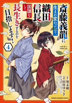 Isekai Seifukuki - Fuguu Shuzoku-tachi no Saikyou Kokka - MangaDex