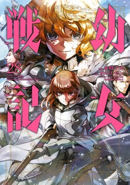 Mondaiji-Tachi Ga Isekai Kara Kuru Sou Desu Yo Volume 11 - Strike