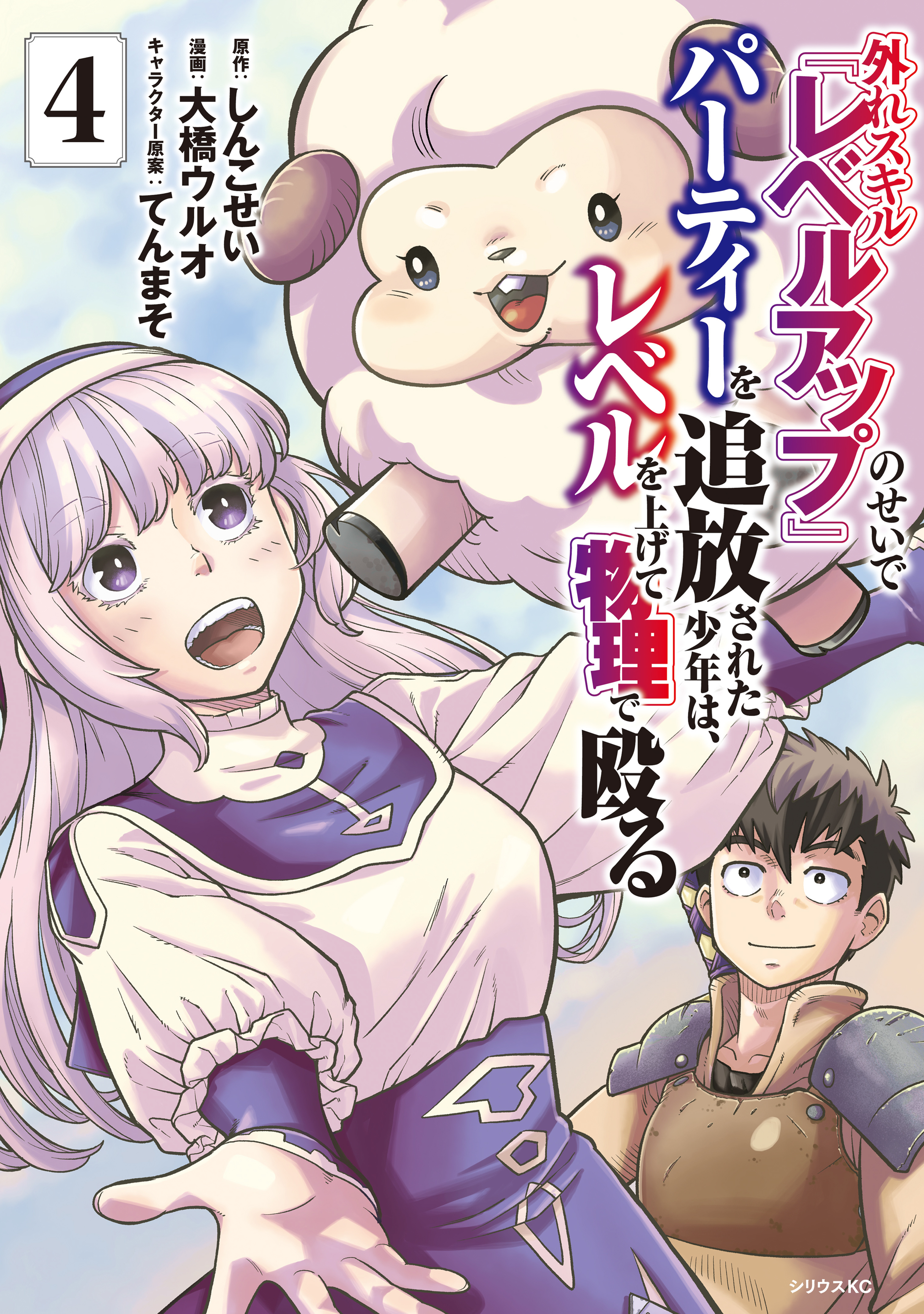 始まりの目撃者へ　すばる 340?cb=20210121095503