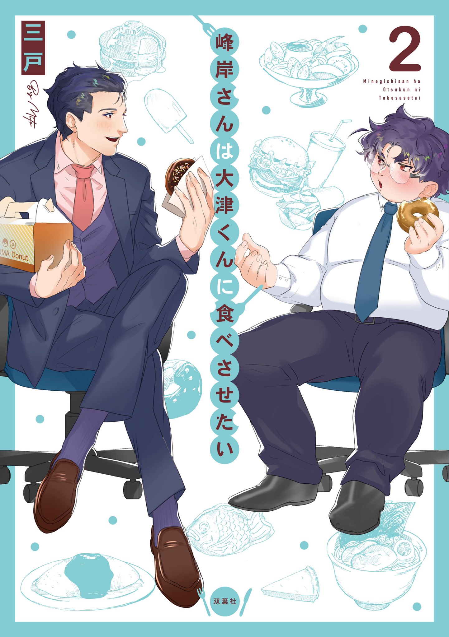 Minegishi San Wants Otsu Kun To Eat