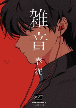 Aojiro Shohan  One-shot 