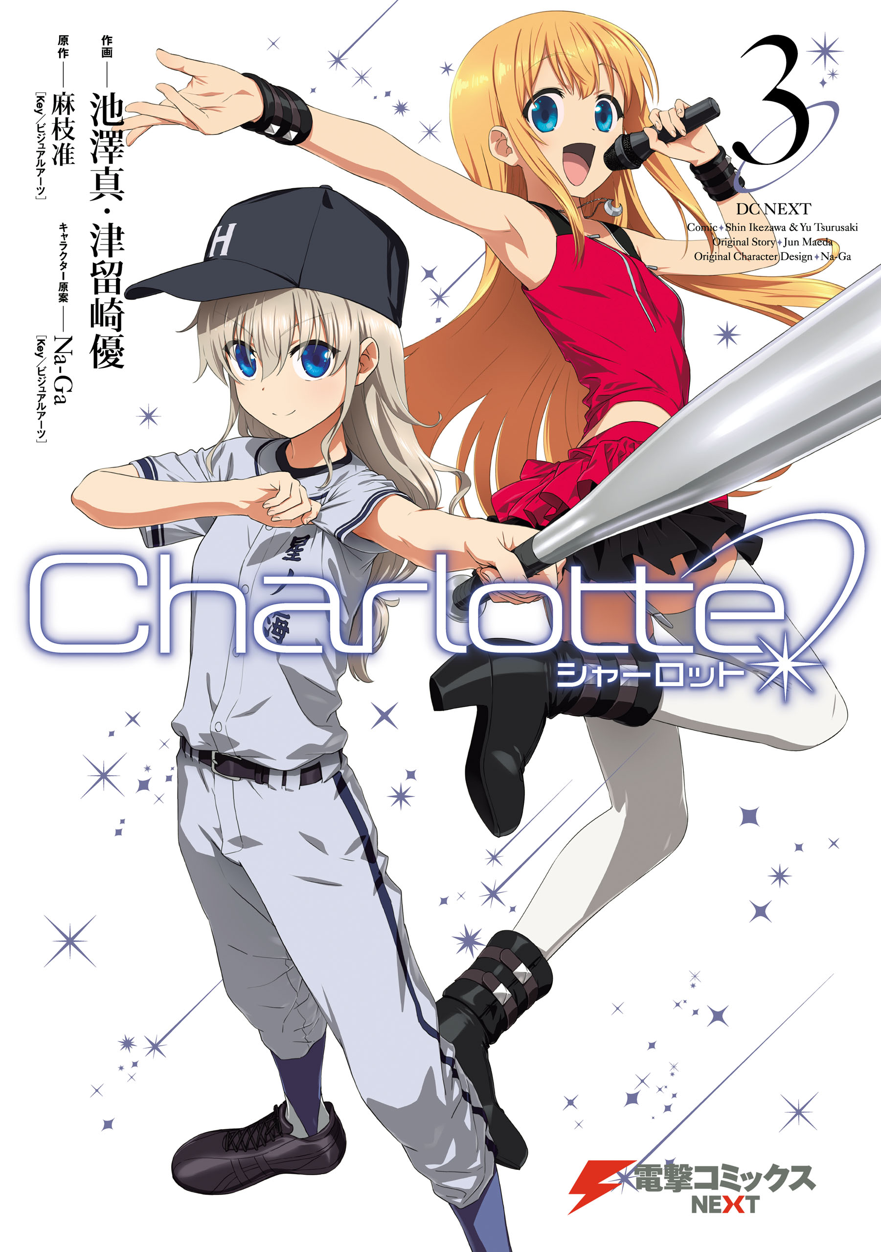 Charlotte - MangaDex