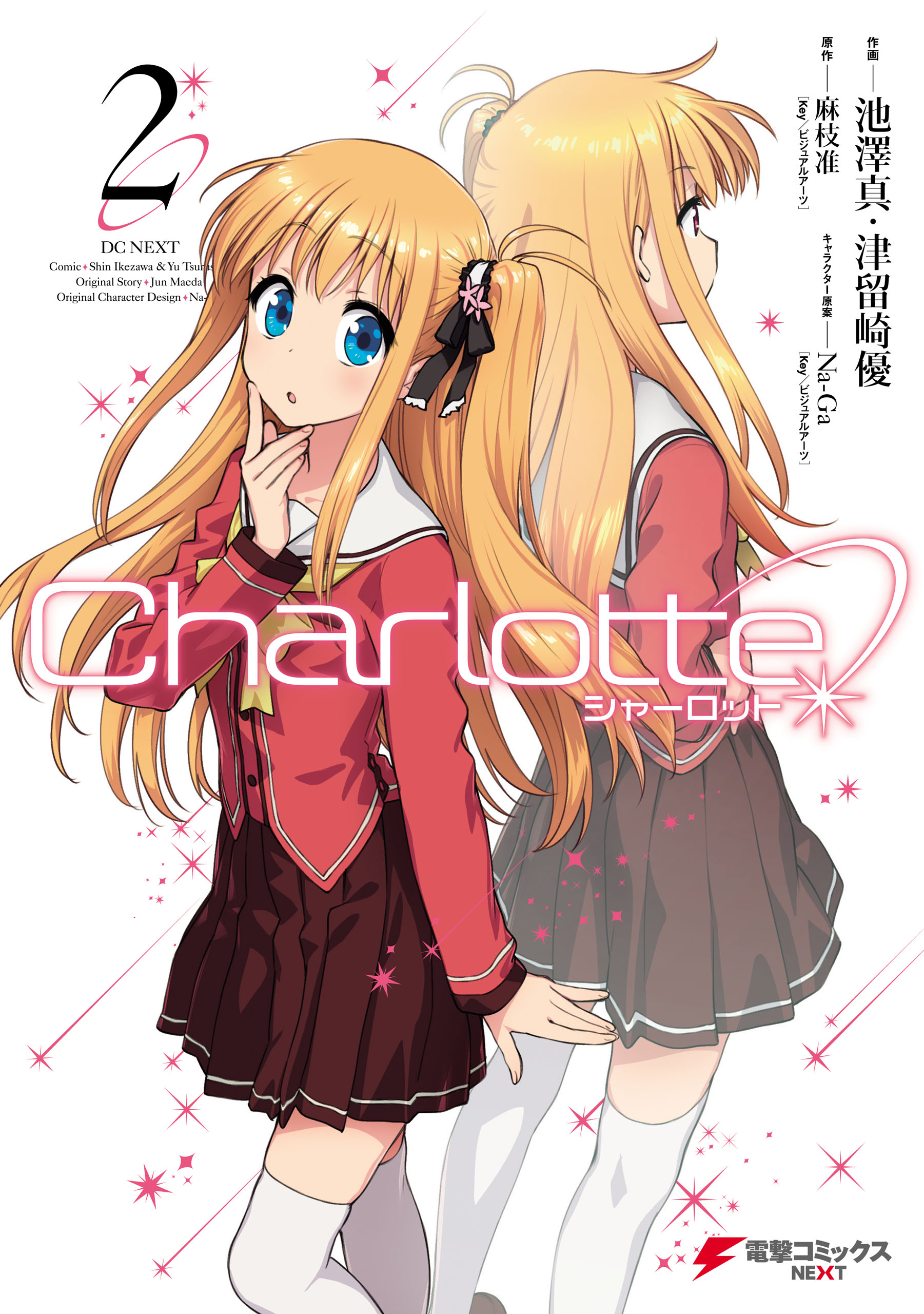 Charlotte - MangaDex