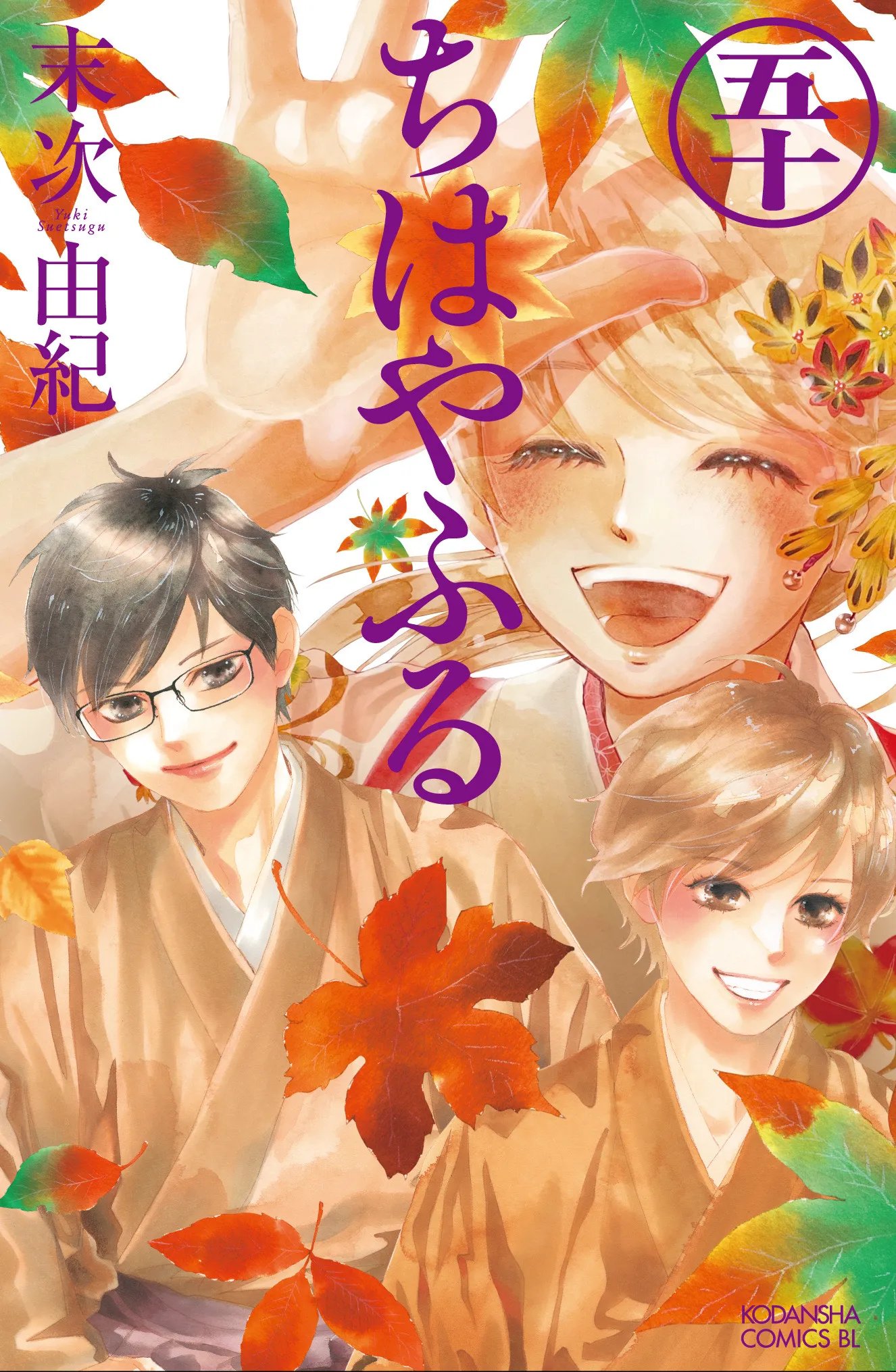 Chihayafuru mangadex