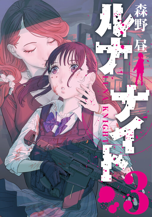 Page 1 - ルナナイト