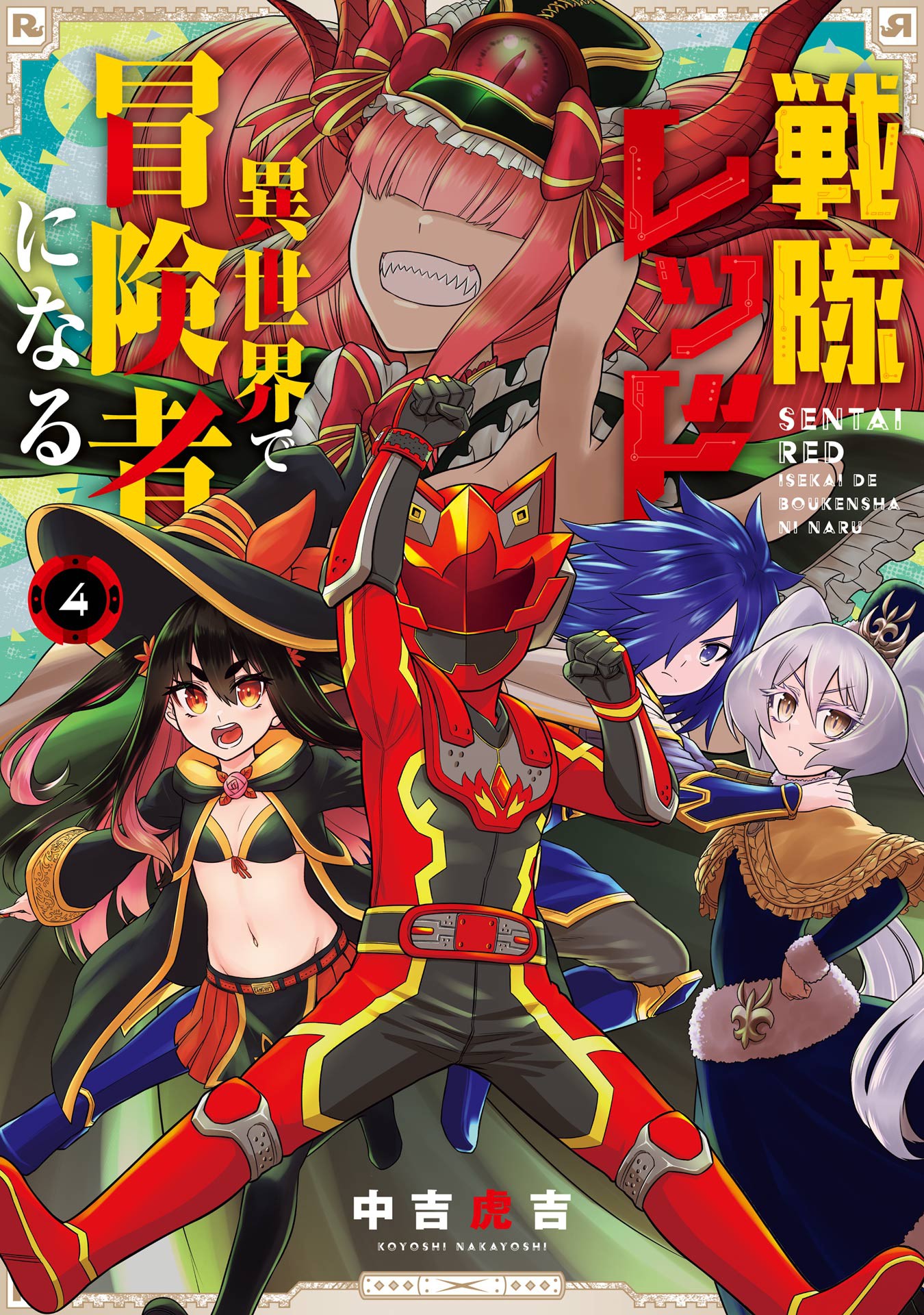 Red Ranger Becomes An Adventurer In Another World