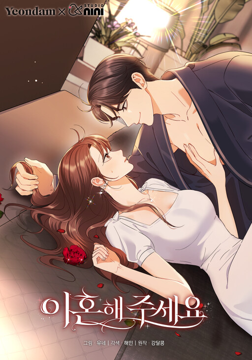Page 1 - Please Divorce Me