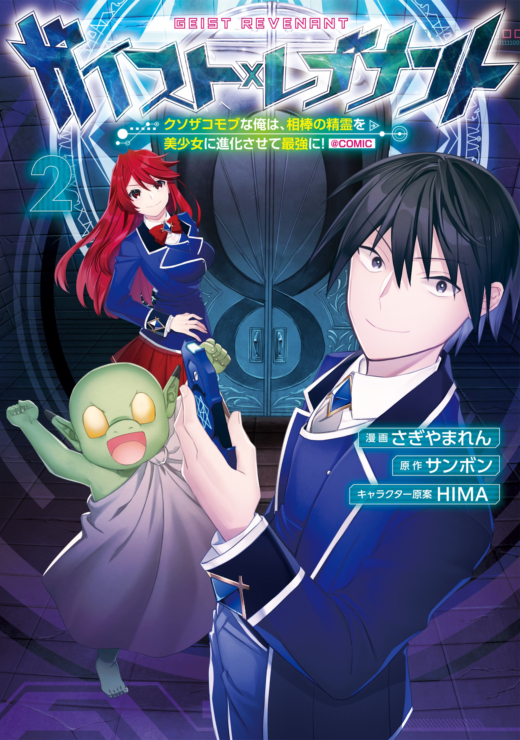 Manga Mogura RE on X: LN spin-off Isekai de Cheat Skill wo Te ni