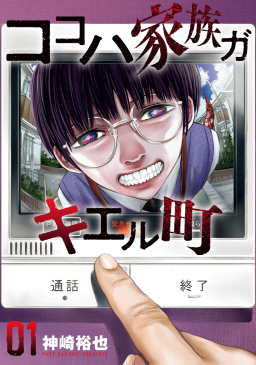 Page 1 - Kokoha Kazoku Gakieru Machi