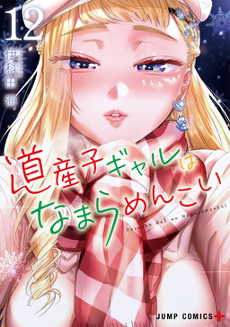 Read Hell's Paradise: Jigokuraku Chapter 83 - Mangadex