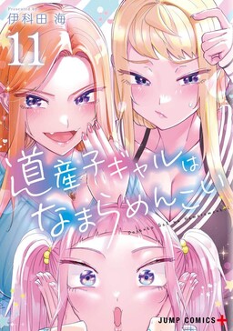 Soredemo Ayumu wa Yosetekuru Comic Manga Vol.1-17 Book set