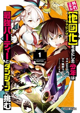 Tatoeba Last Dungeon Mae no Mura no Shounen ga Joban no Machi de Kurasu  Youna Monogatari - MangaDex