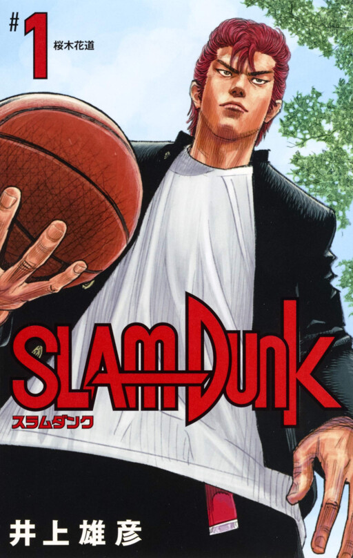 Slam Dunk (Shinsoban Release) - MangaDex
