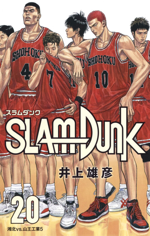 Slam Dunk (Shinsoban Release) - MangaDex