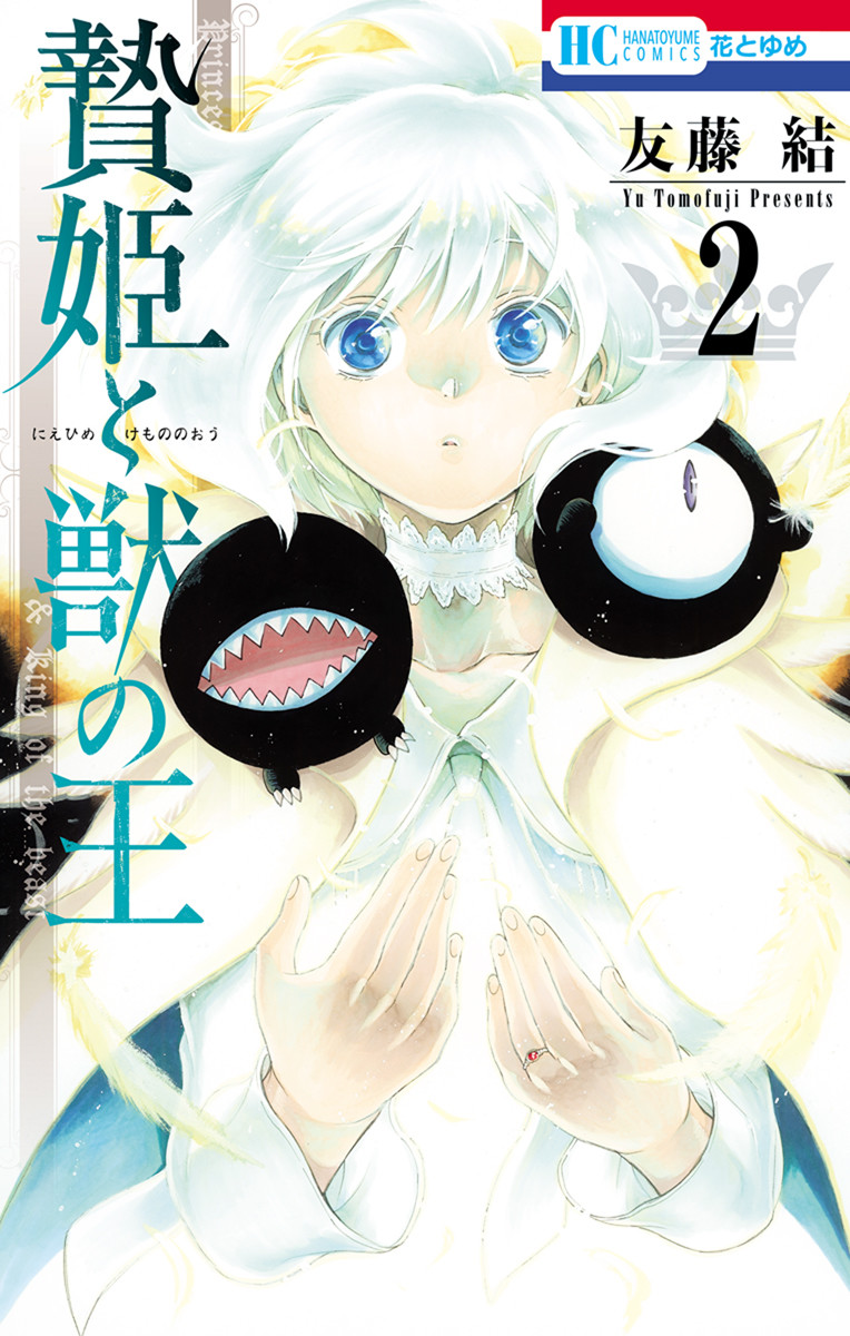 Read Niehime To Kemono No Ou Chapter 56 on Mangakakalot