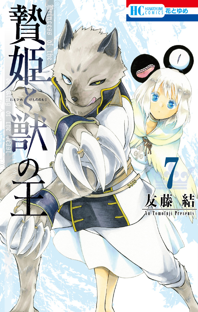 Read Niehime To Kemono No Ou Chapter 66 - Mangadex