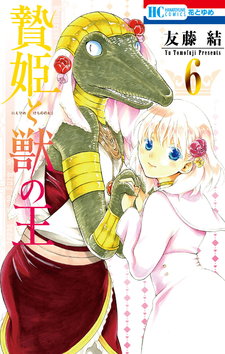 Read Niehime To Kemono No Ou Chapter 66 - Mangadex