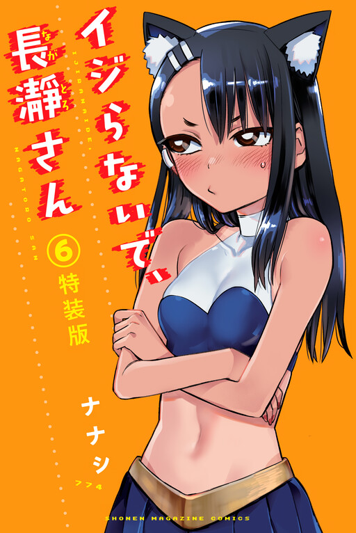 O Mangá Ijiranaide, Nagatoro-san Divulgou a Capa do seu 13º Volume