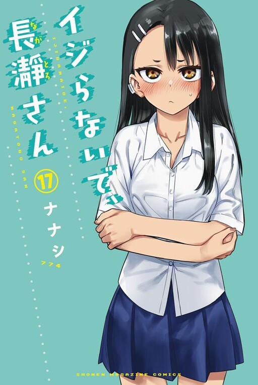 Dont Toy with Me Miss Nagatoro Senpai is a bitSenpai dont you ever  get angry TV Episode 2021  IMDb