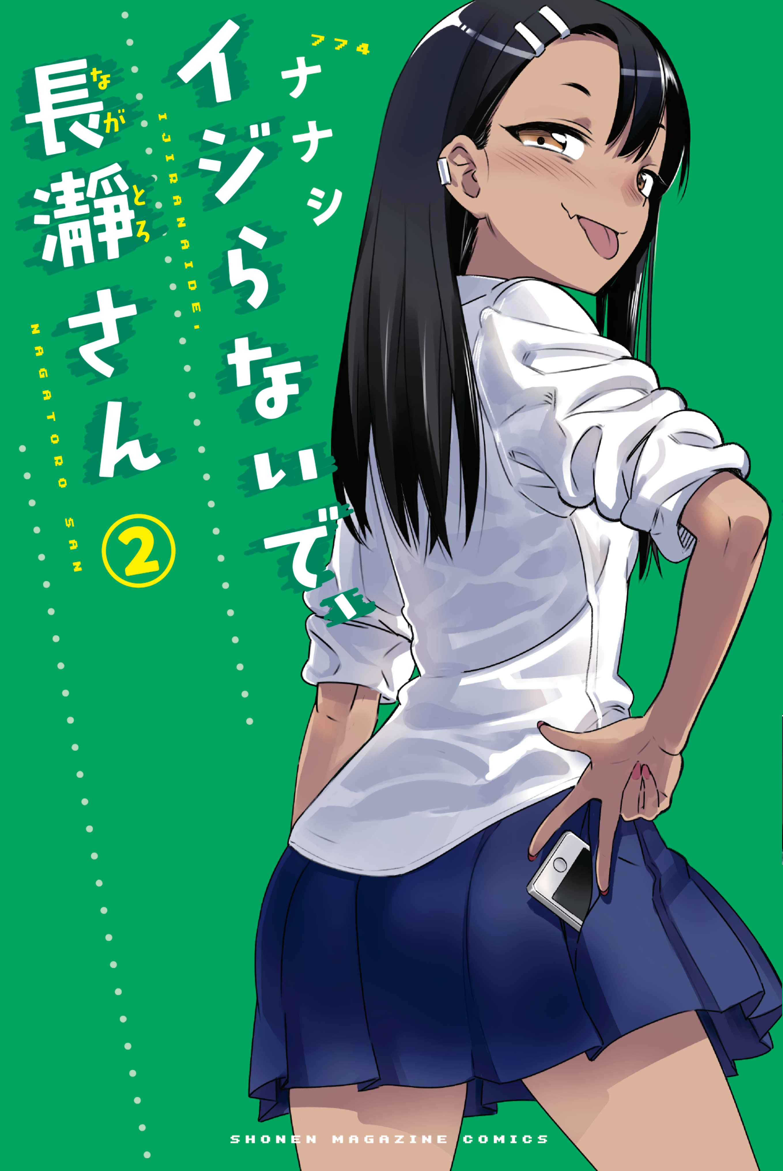 ▷ Ijiranaide, Nagatoro-san 【JPN-LAT】【SIN CENSURA】【BD】