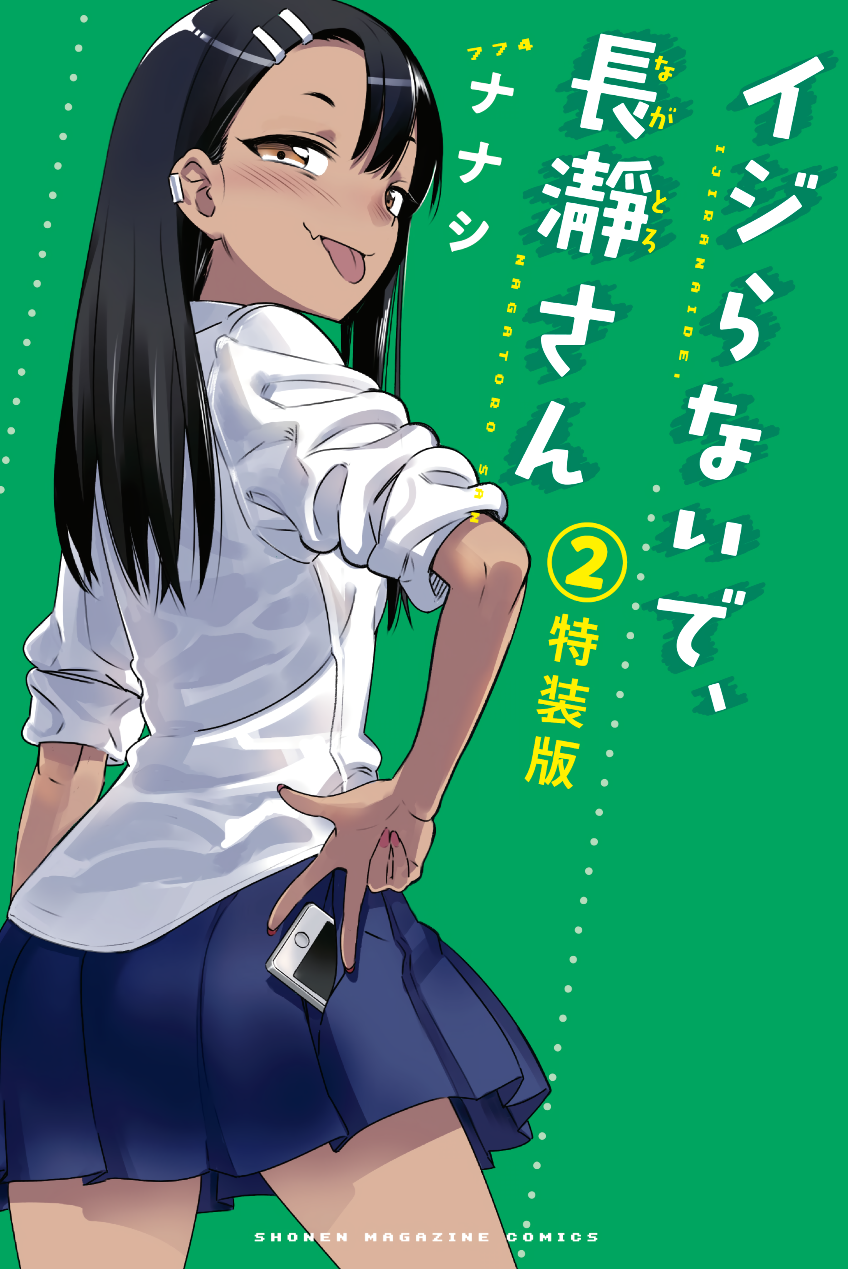 Read Ijiranaide, Nagatoro-san Manga Chapter 1 in English Free Online