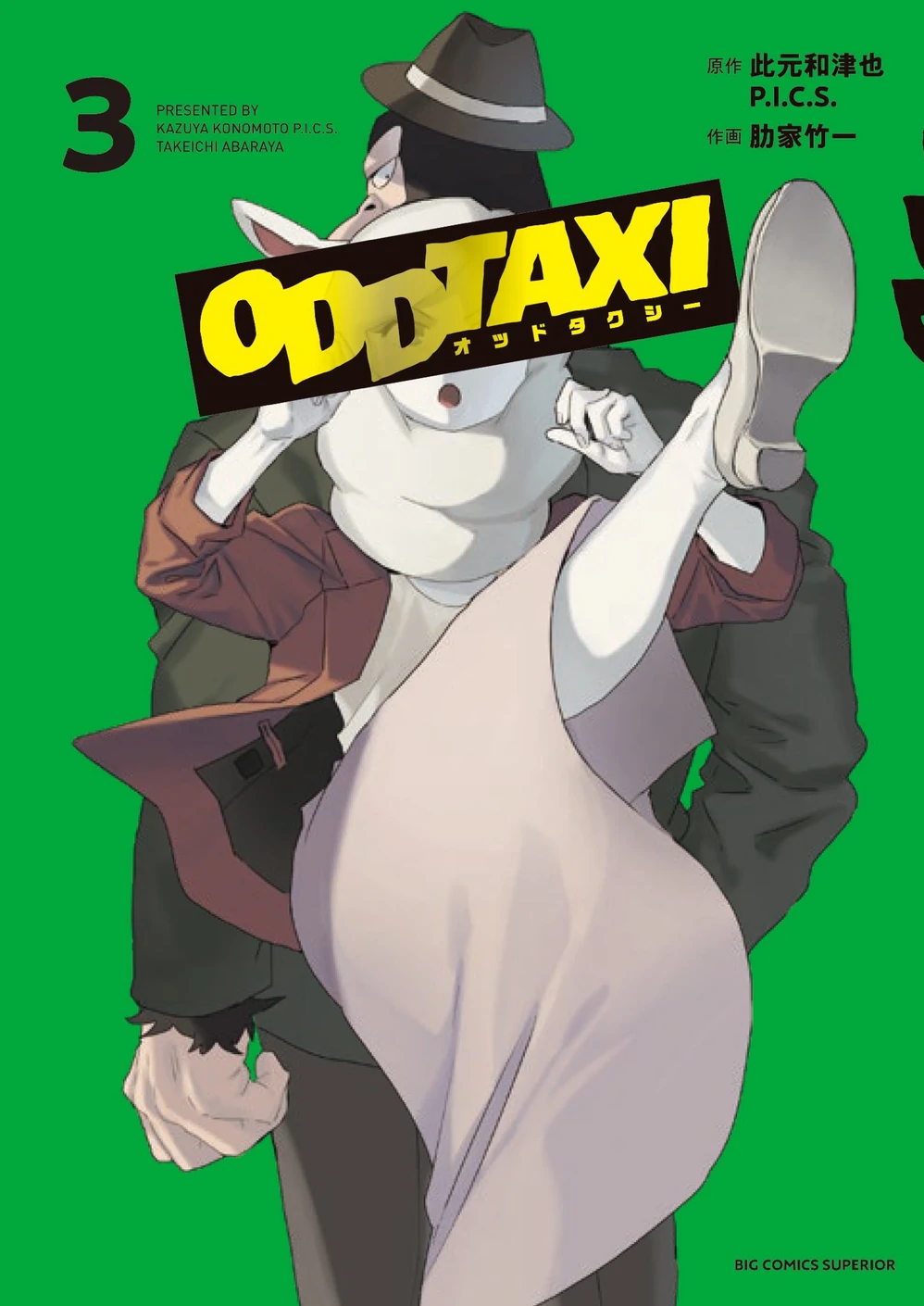 Odd taxi manga read online