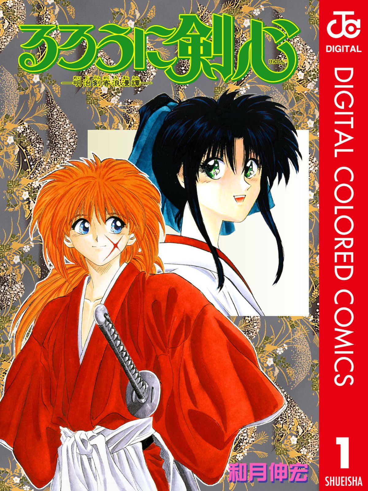 Rurouni Kenshin: Meiji Kenkaku Romantan (Rurouni Kenshin