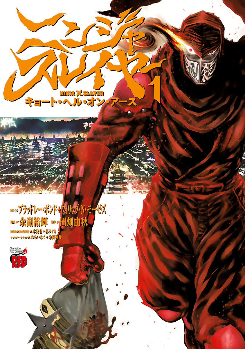 Ninja Slayer: Kyoto, Hell on Earth - MangaDex