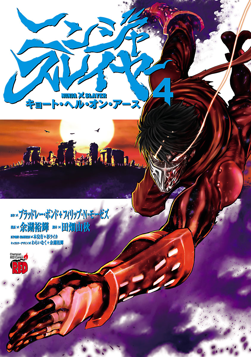 Ninja Slayer: Kyoto, Hell on Earth - MangaDex