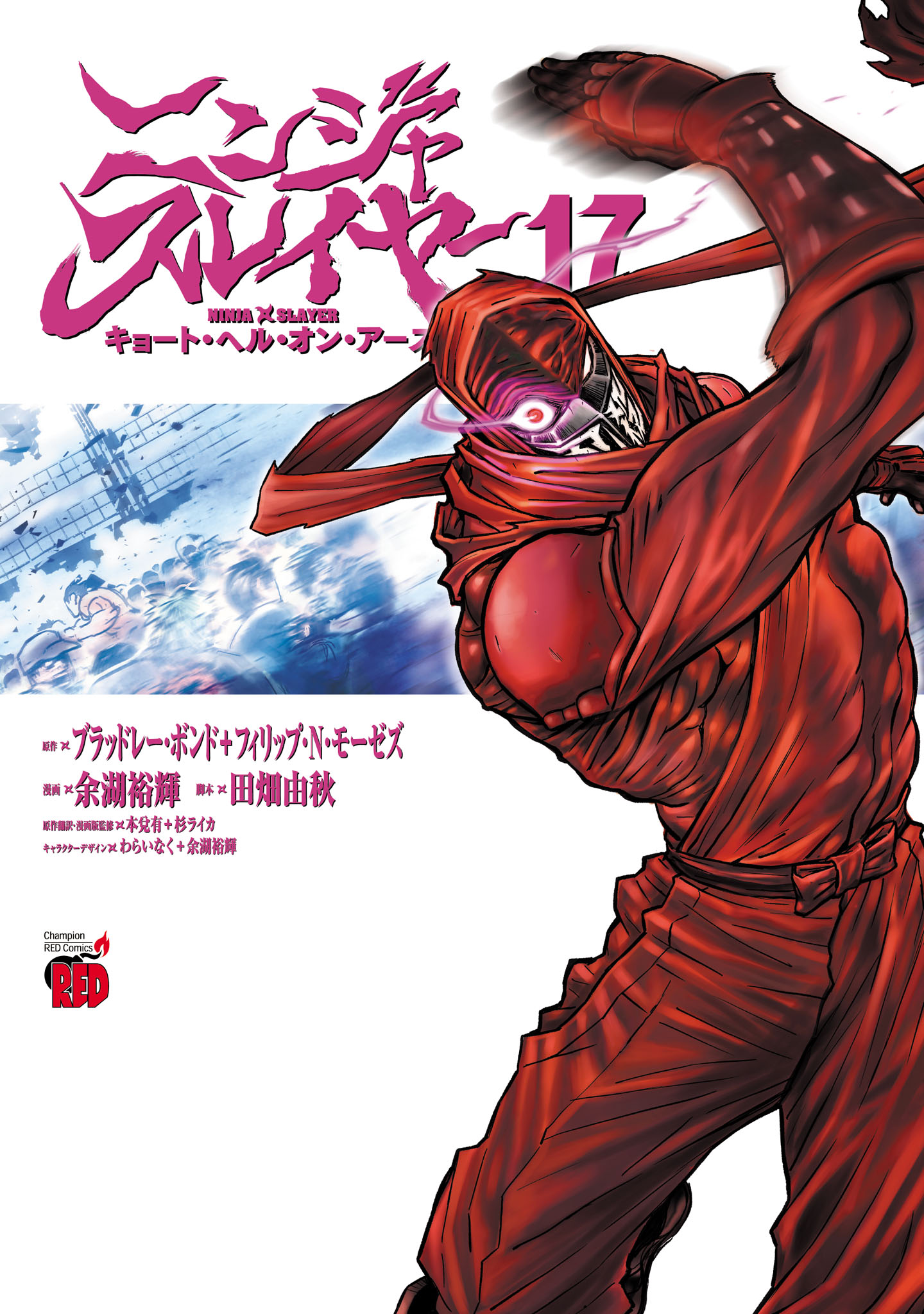 Ninja Slayer - Kyoto Heru on Asu - MangaDex