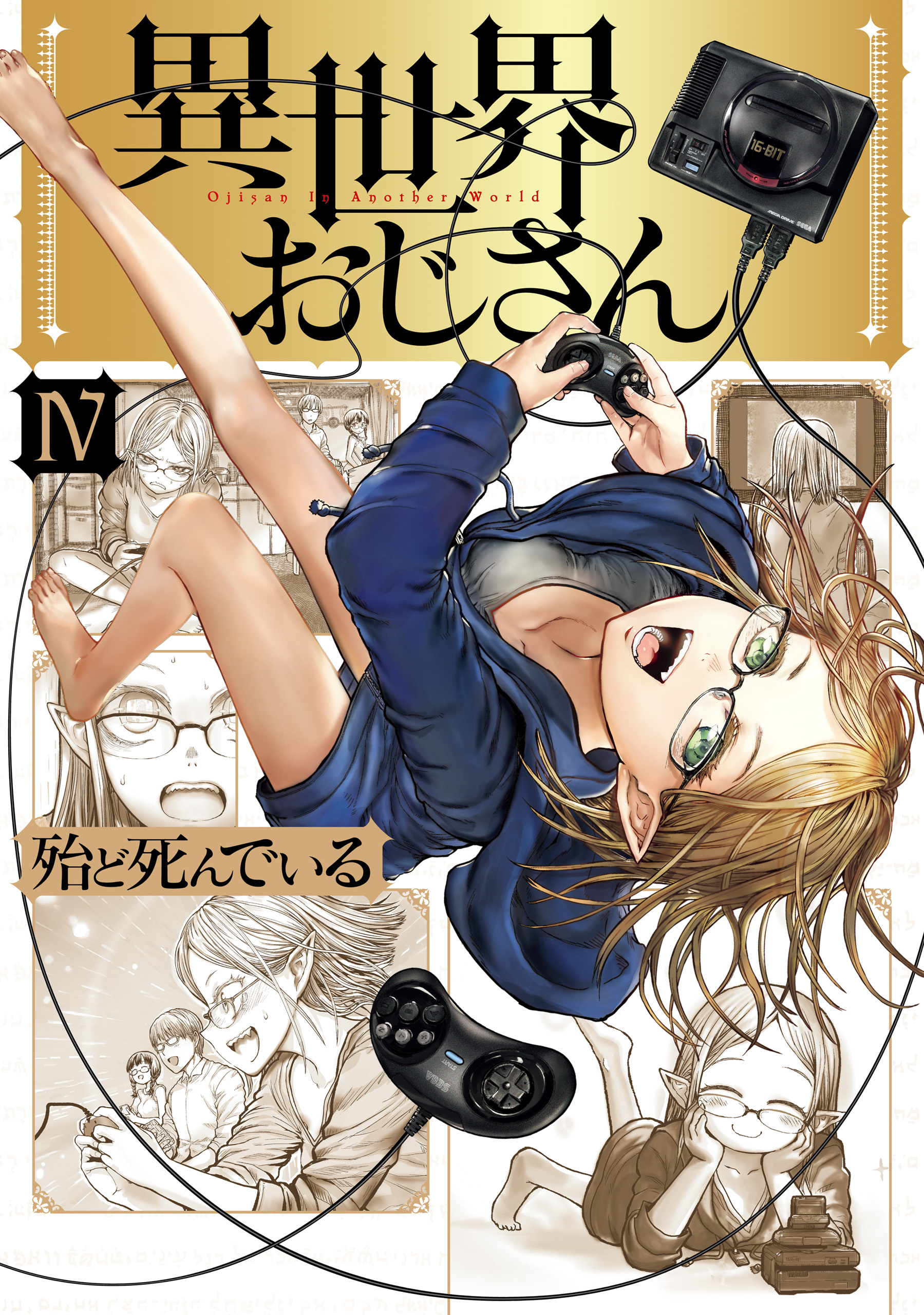 Manga, Isekai Ojisan Wiki
