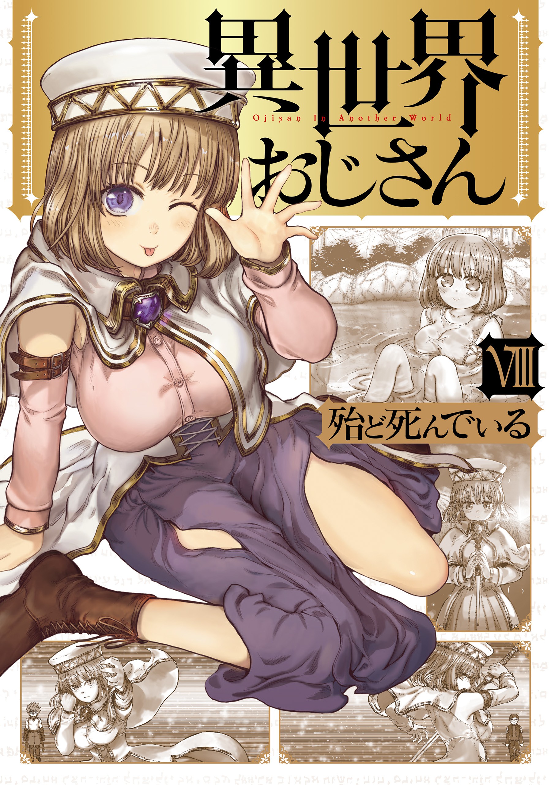 Hot : NEW MANGA : Isekai Ojisan - My uncle come back home from the fantasy  world : r/mangadex