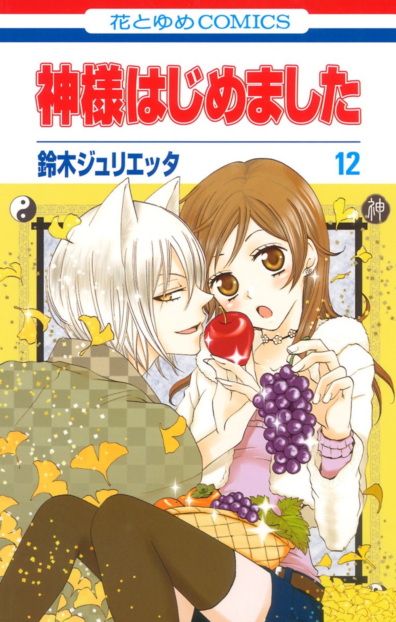 Kamisama Hajimemashita (Kamisama Kiss) · AniList