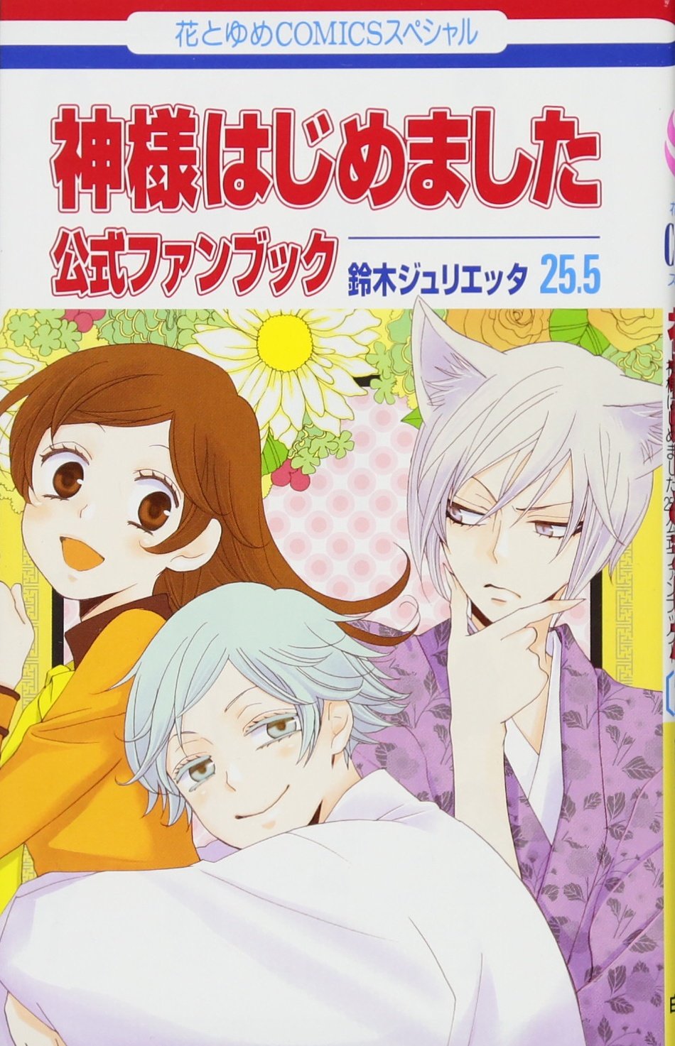 1  Chapter 2 - Kamisama Game - MangaDex