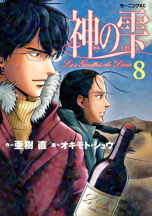 【中国語版】『神之雫 （神の雫）Kami no Shizuku』1巻〜4巻セット Amazon.com: Kami No Shizuku Vol.24 (The Drops Of God / Les