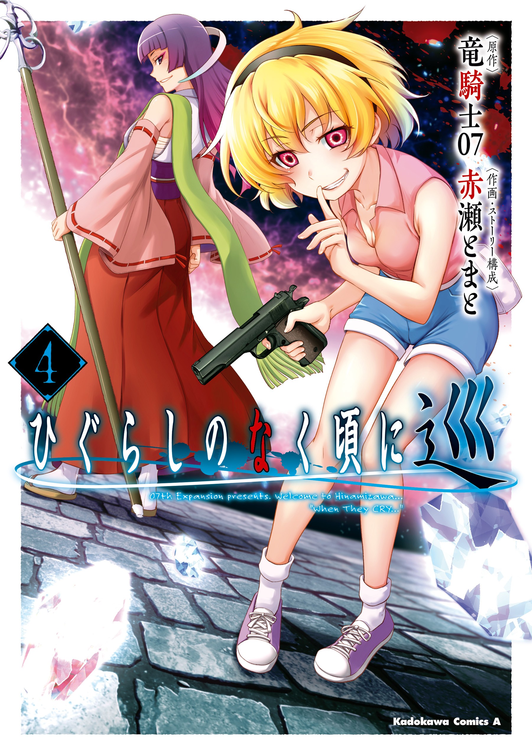 season five) Higurashi no Naku Koro ni Sotsu   & Maikuando.TV -  Anime & Manga Community Forum