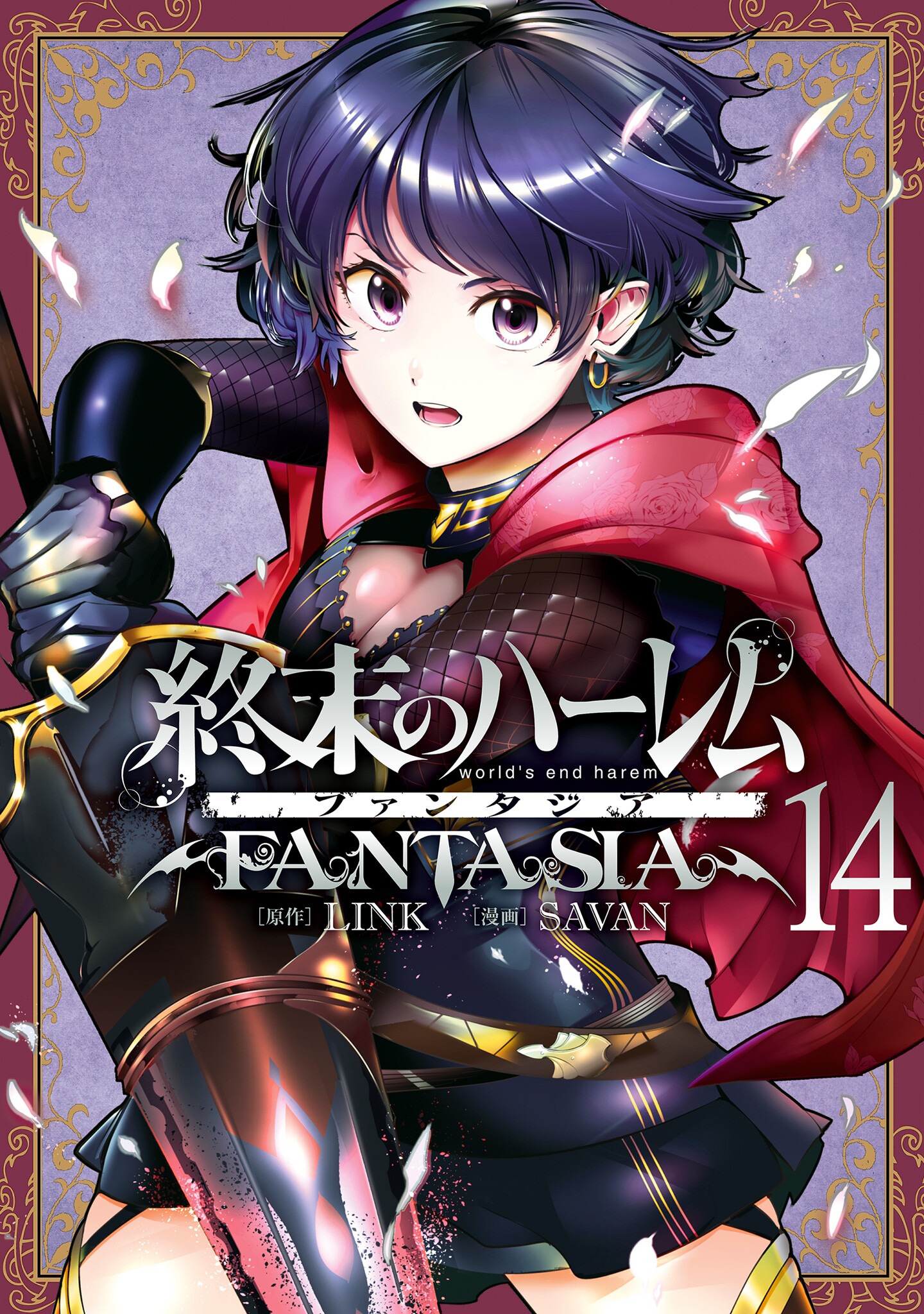 Worlds End Harem Fantasia Manga Volume 5
