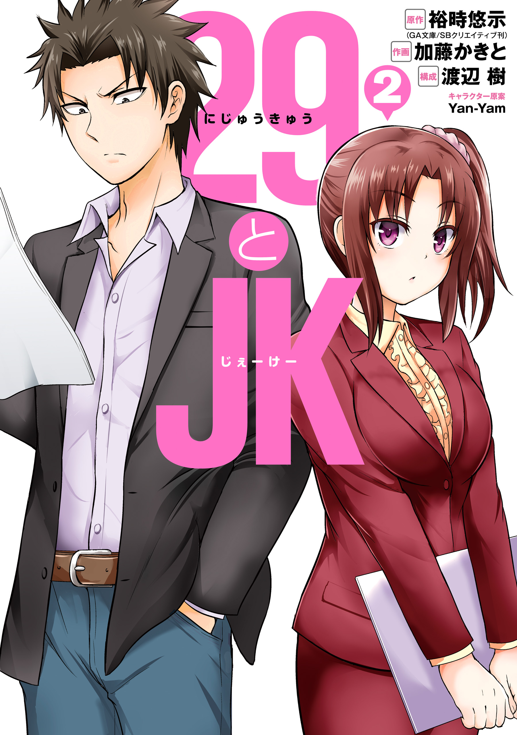 Read Estio Chapter 29 on Mangakakalot