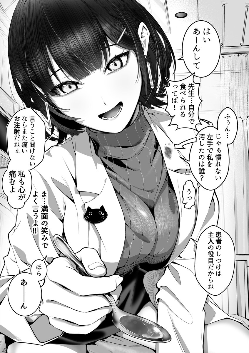 Kage no Jitsuryokusha ni Naritakute! Chapter 8 Discussion - Forums 