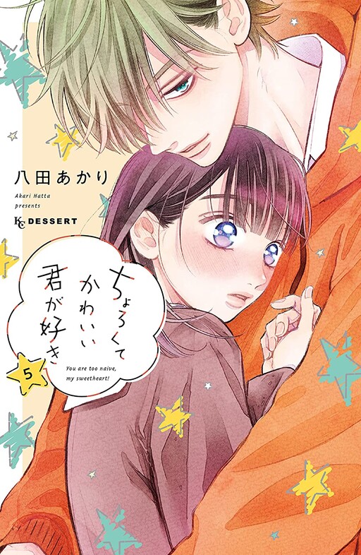 Chorokute Kawaii Kimi Ga Suki Cover image