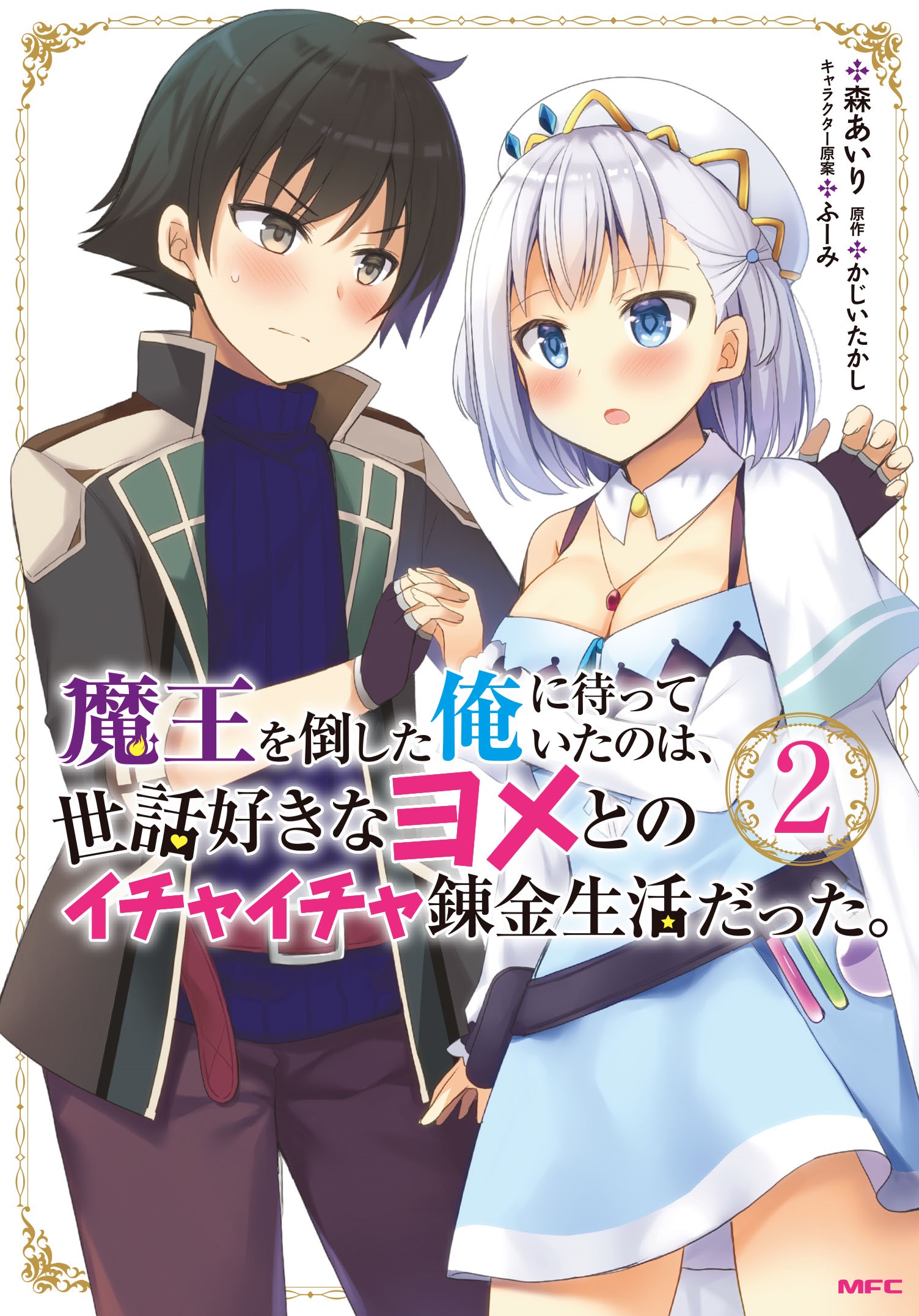 Ren(CEO of Maou gakuin) on X: Day 3 after the announcement of Isekai wa smartphone  season 2 anime posting till anime comes out. #Uminaerenabelfeast  #isekaiwasmartphonetotomoni #Anime  / X