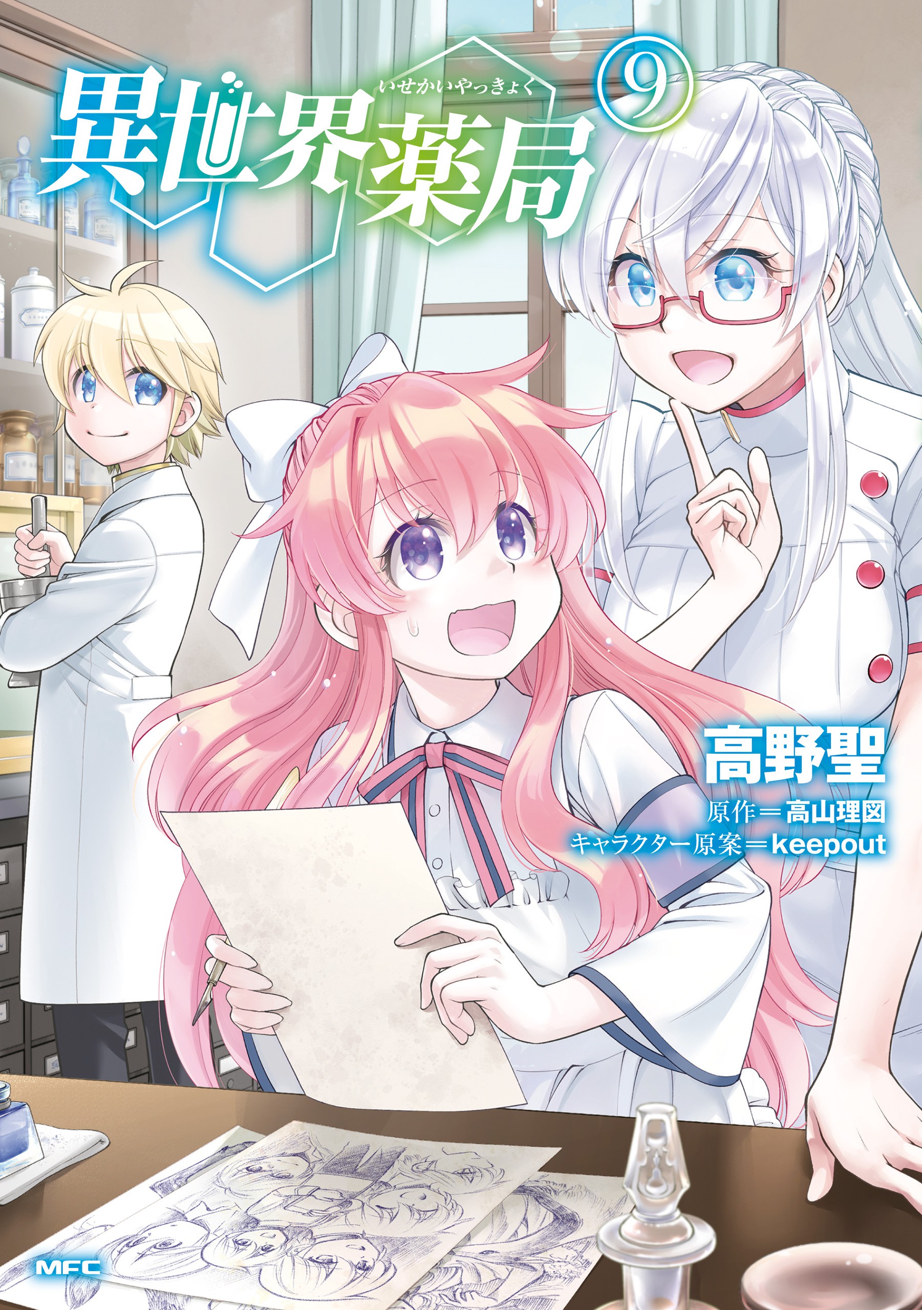 Isekai Yakkyoku (Parallel World Pharmacy) · AniList