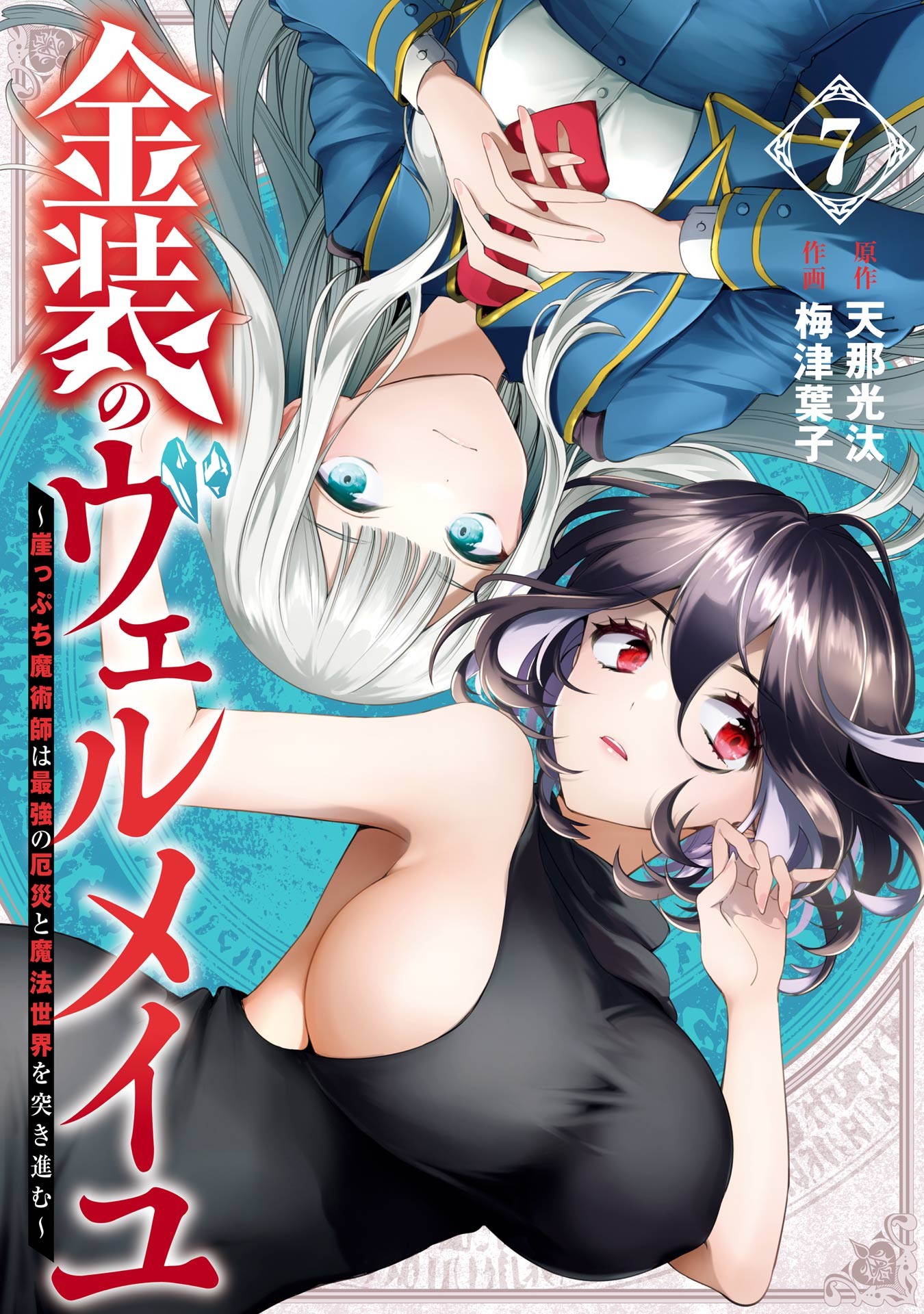 Kinsou no Vermeil Manga Summons TV Anime Adaptation for July 2022