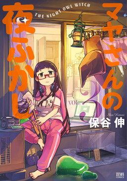Tensei Shitara Slime Datta Ken: Mamono no Kuni no Arukikata - MangaDex
