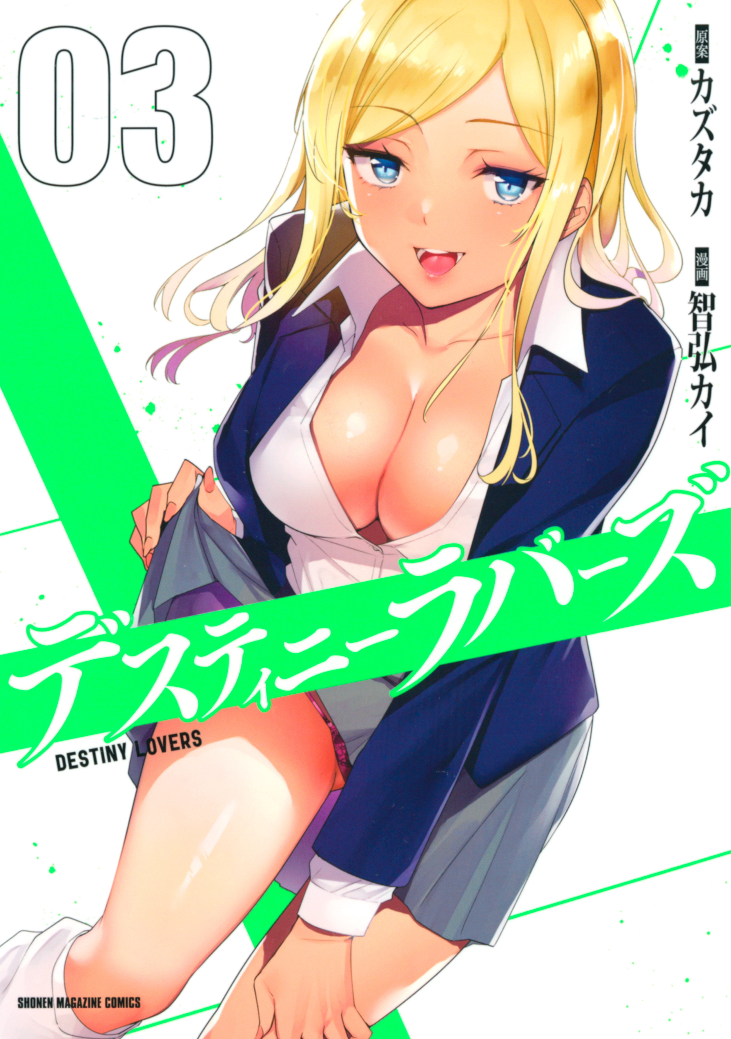 Destiny Lovers - MangaDex